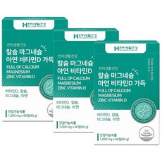 한미양행눈부신비타민d