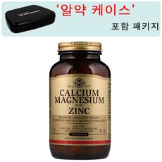 솔가칼슘마그네슘아연