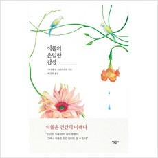 연금술사책