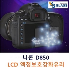 d850액정보호필름