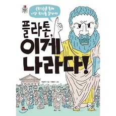 플라톤의국가론