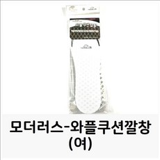S나&C6 모더러스와플쿠션깔창 여 깔창 ® 메쉬깔창 여자깔창 -0A9AV