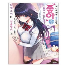 심술7