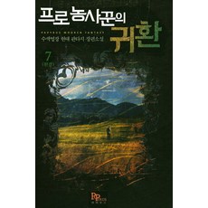 파피루스수경재배