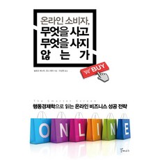 행동경제학