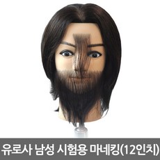 유로사통가발