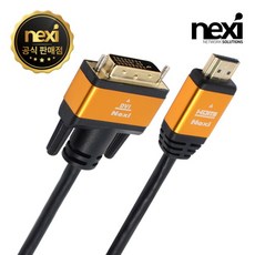 넥시 HDMI2.0 to DVI 모니터케이블 2M (NX740)