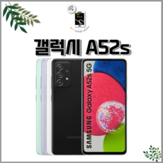 삼성전자 갤럭시 A52s 공기계 128GB, 블랙, 리퍼급(128GB)