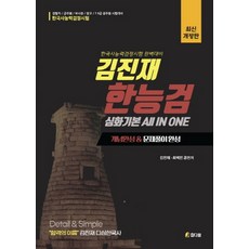 한국사개념완성