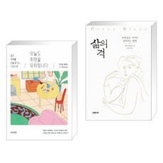 오늘도취향