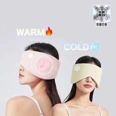 올탐 프리미엄 쿨링 온열 가능한 딥슬림 암막 꿀잠 수면안대