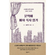 로쟈의