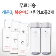 링티 6박스 (레몬 맛 3박스 + 복숭아맛 3박스)+ 원형보틀 2개 증정, 11.6g, 60개