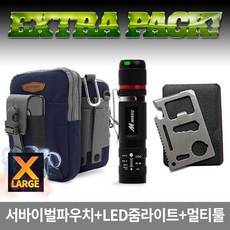 엑스피크 서바이벌 파우치XL 엑스트라팩 파우치 LED라이트 멀티툴, onecolor/엑스라지 네이비_LED라이트_멀티툴