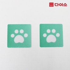 [다이소]미끄럼 방지스티커2P(발자국)-1011172