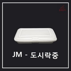 조은유통/JM/JM도시락중/스트로폼도시락중/제이엠도시락중/psp도시락중/psp도시락용기/일회용기/배달용기/스티로폼/도시락중/600개/일회용기/psp용기/psp배달용기/만두도시락, 600개