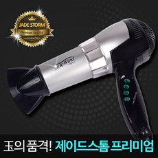 원적외선드라이기