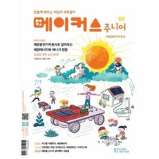 메이커스주니어