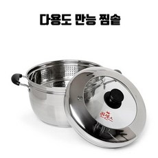 스텐 찜솥 다용도 만능 찜솥 스팀쿠커, 퀸센스 스팀쿠커 20cm, 1개
