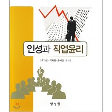 직업과윤리