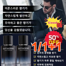  1/1+1 맨 오 드 뚜왈렛 남자향수 오드퍼퓸 지속력/좋고/떠벌리지/않음, (50ml)*5개 