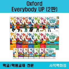 옥스포드영어교재