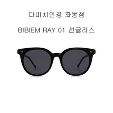 bibiem
