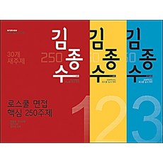 2022김종수로스쿨면접