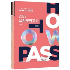 법률저널7급psat제2회봉투모의고사