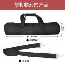삼각대가방75cm
