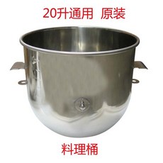 20l믹싱볼