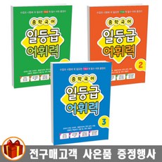꿈틀중학국어3