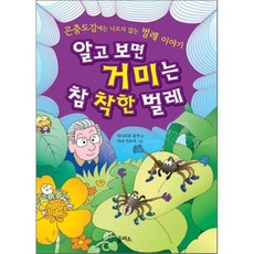 거미도감