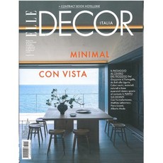 Elle Decor Italia 1년 정기구독 (이태리 실내 인테리어 소품잡지)