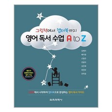 영어독서