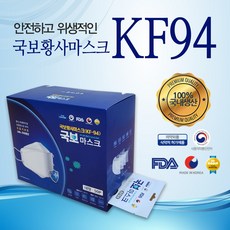 국보 KF94 마스크 4중 MB필터 50매, 25개