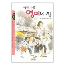 밤티마을영미네집