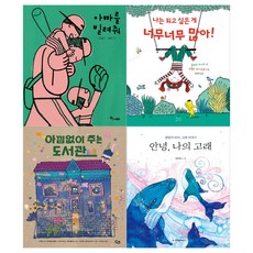 아낌없이주는도서관