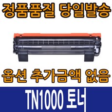 hl-1110토너
