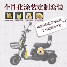 조코미니3발자전거