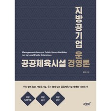 공기업론