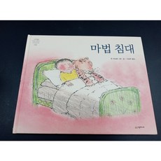 마법동화네버랜드