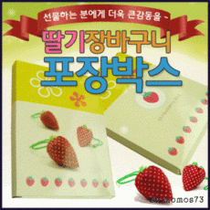 포장박스 [딸기포장박스] 포장상자/종이포장박스/선물포장박스, 손수건 포장박스(체 크-브라운)