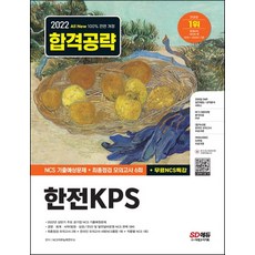 한전kps