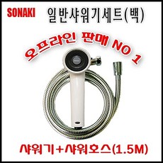 국산샤워기1.5m셋트