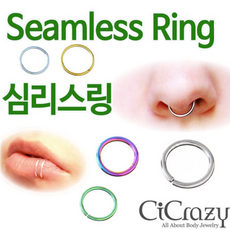 1835심리스포커스링