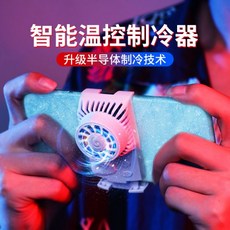스마트폰냉각패드흡착