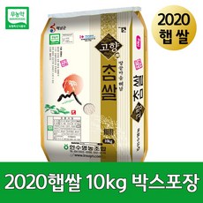 브랜드없음 친환경 무농약쌀 고향참쌀 10kg 땅끝마을 해남쌀 (품종_신동진) 당일도정, 단품없음