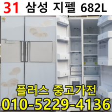 중고양문형냉장고 중고소형냉장고 중고판매업체냉장고 중고미니냉장고, 일반냉장고