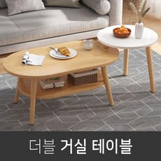 원목2단태이블